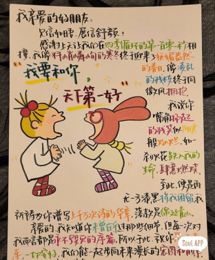 在Soul App，老派社交之必要插图5