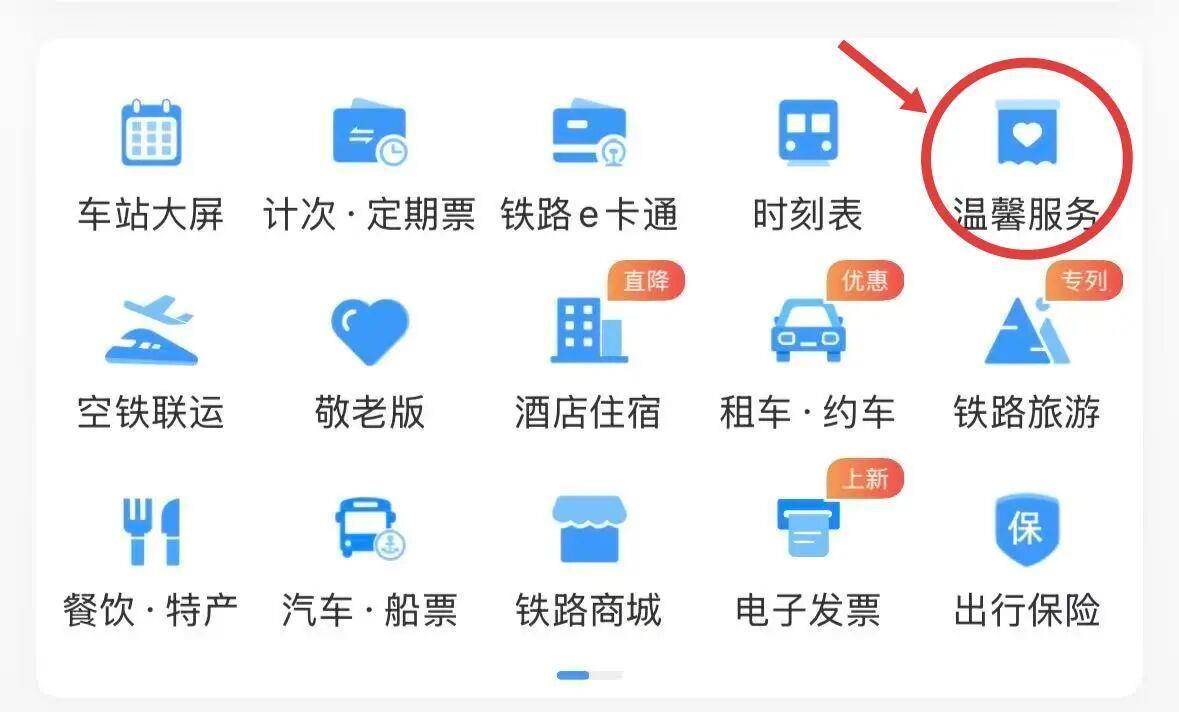 坐火车遗失物品怎么办？别慌！三个办法助你快速找回插图1