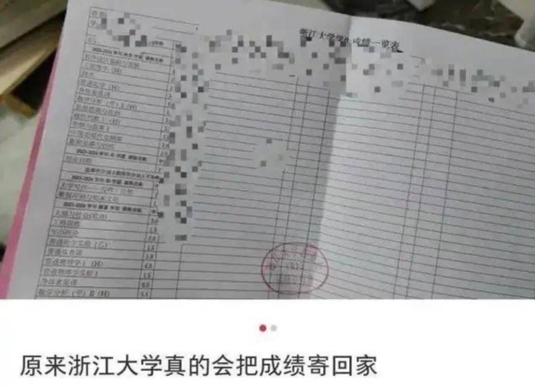 网友吐槽“高校发成绩给家长”，校方回应！插图1
