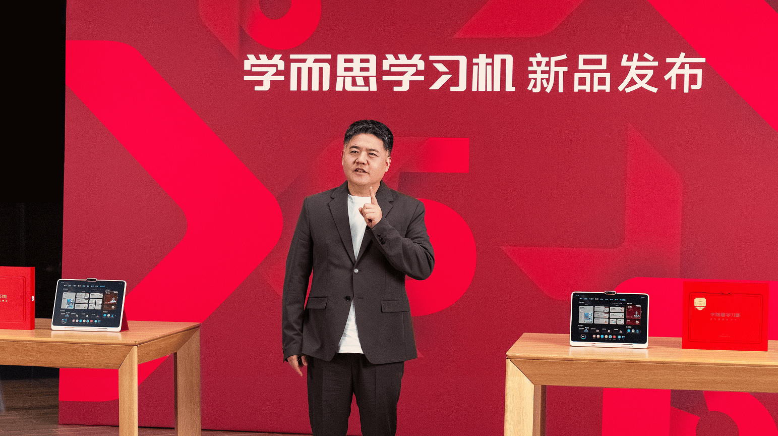 学而思学习机新品发布 提供“一站式”家庭教育解决方案插图1