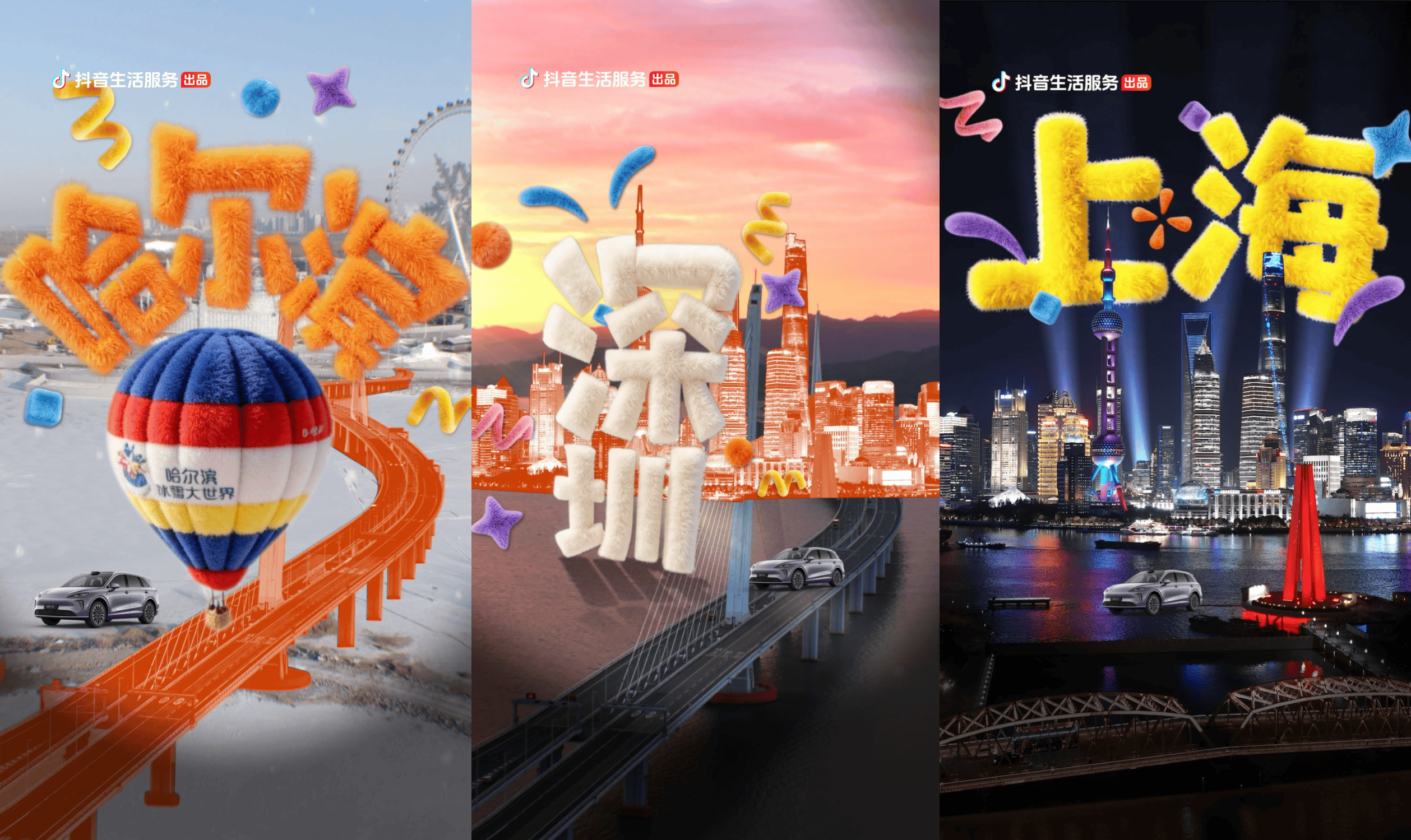 《新年组个局》2026开年热播！演绎抖音生活“从看到玩”新闭环插图2