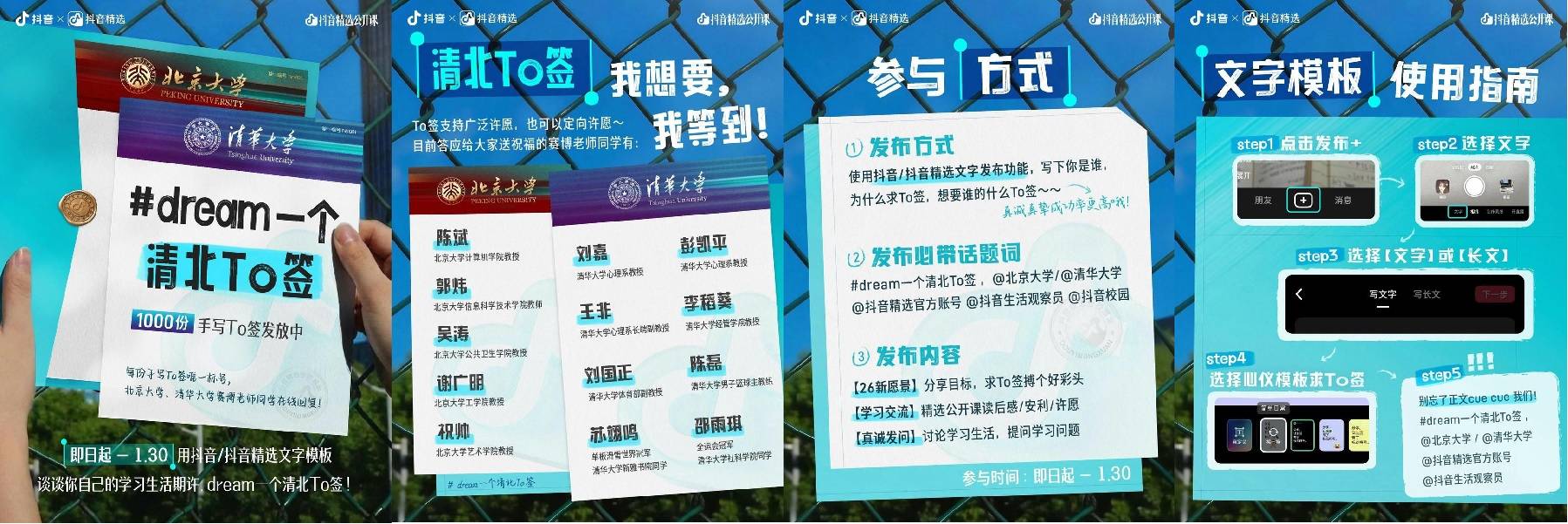 我在抖音精选读清北插图9 我在抖音精选读清北插图9