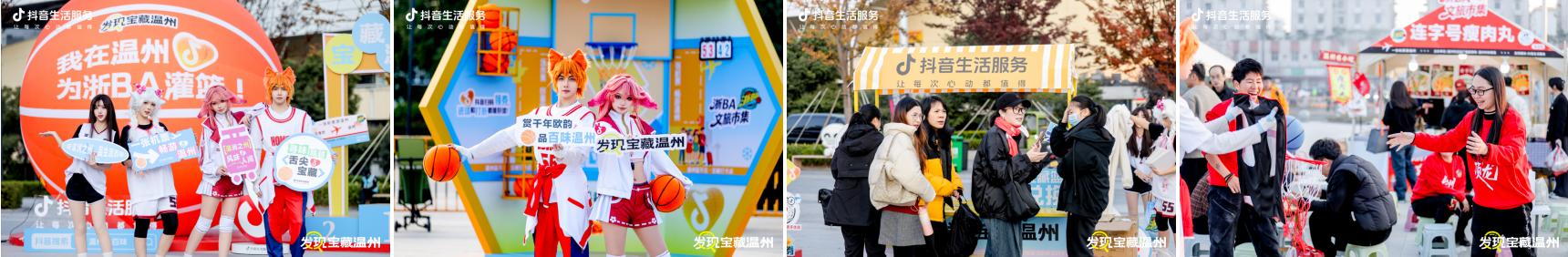 从街头到热搜，抖音生活服务「发现宝藏温州」，带你探寻温州的城市魅力插图8