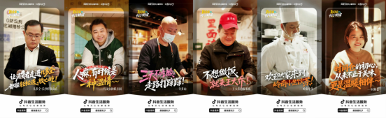 「抖音生活长沙嘉年华｜越夜越长沙」3.0圆满收官！插图3