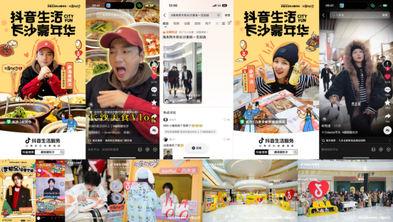 「抖音生活长沙嘉年华｜越夜越长沙」3.0圆满收官！插图4