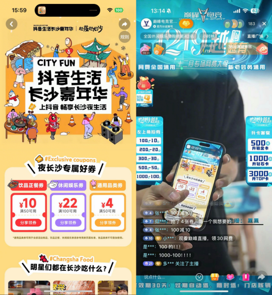 「抖音生活长沙嘉年华｜越夜越长沙」3.0圆满收官！插图10