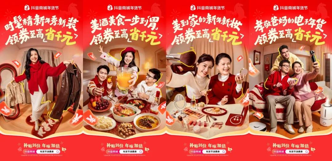 当年货节不止拼囤货，商家如何抓住这波消费新趋势？插图2