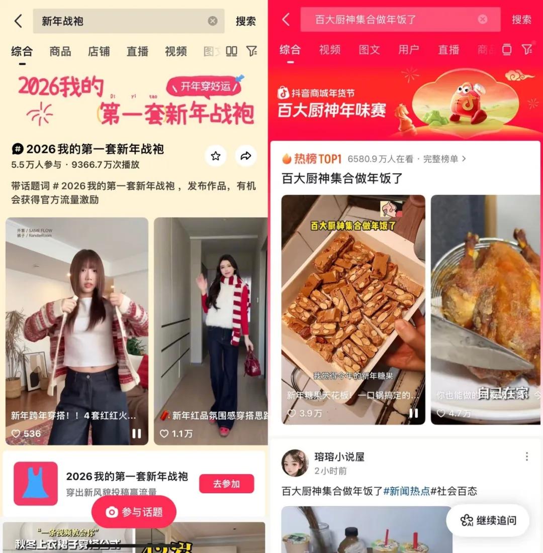 当年货节不止拼囤货，商家如何抓住这波消费新趋势？插图3
