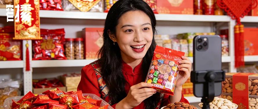当年货节不止拼囤货，商家如何抓住这波消费新趋势？插图