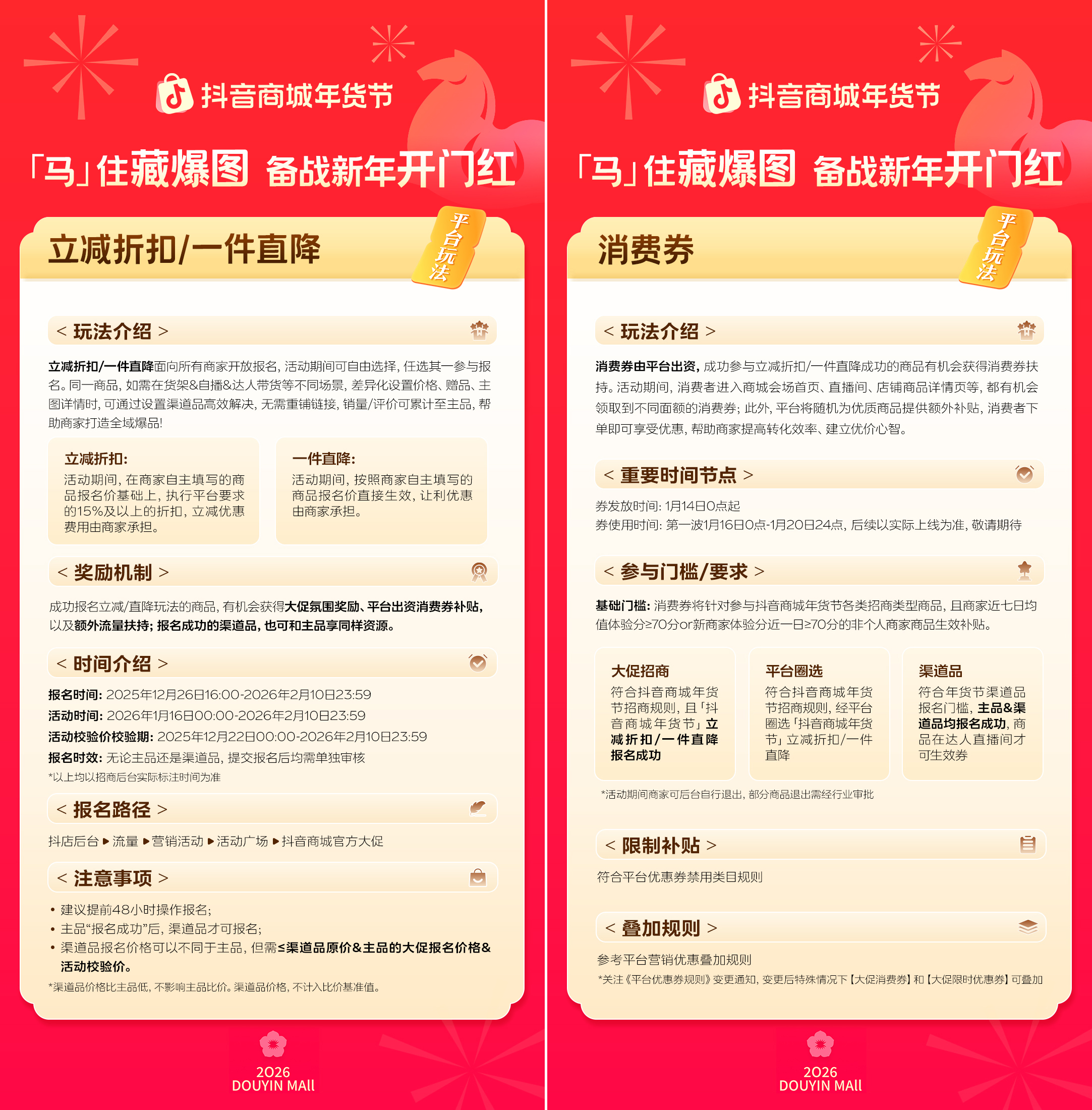 当年货节不止拼囤货，商家如何抓住这波消费新趋势？插图4