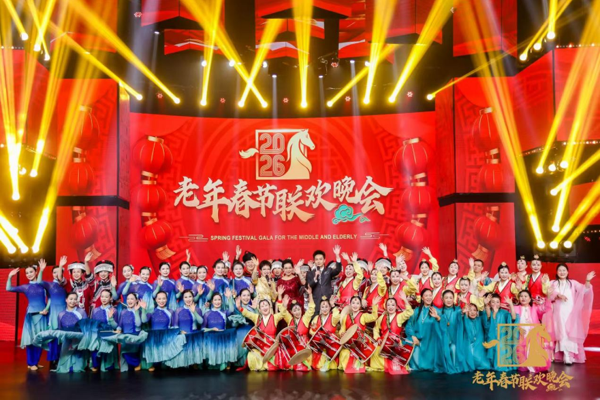 老年春晚北京主会场录制圆满成功插图12