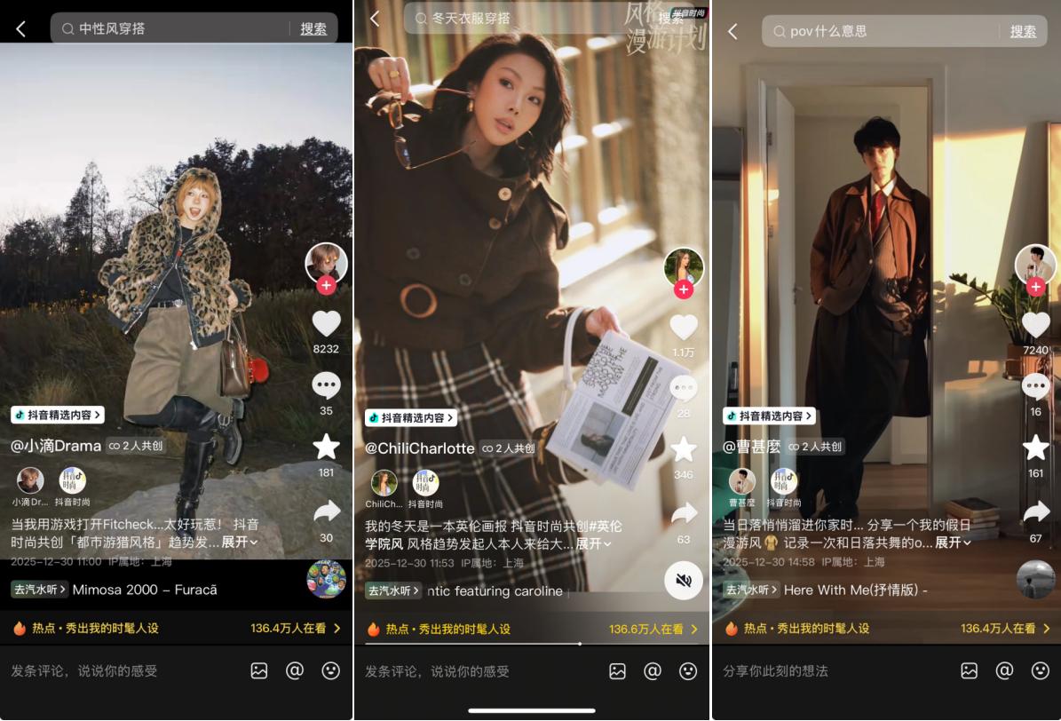 从线上趋势到线下漫步：抖音时尚携手BURBERRY共探「英式慢游」插图1