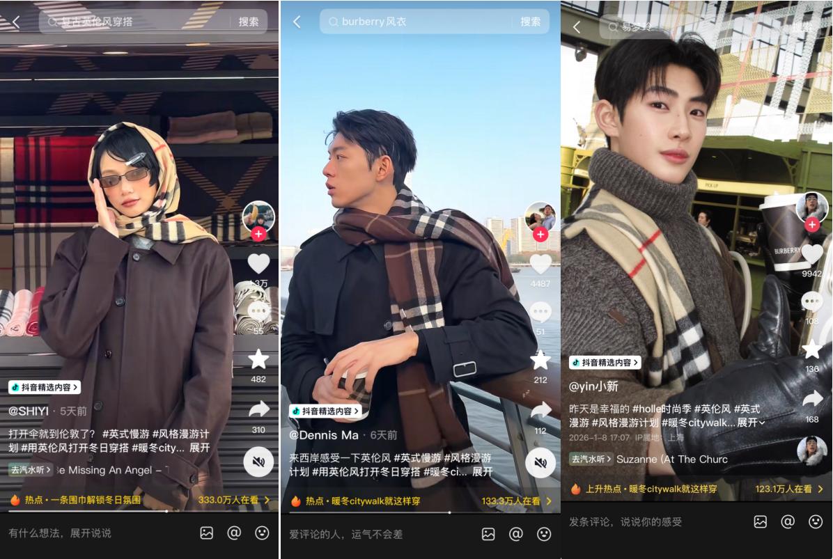 从线上趋势到线下漫步：抖音时尚携手BURBERRY共探「英式慢游」插图2