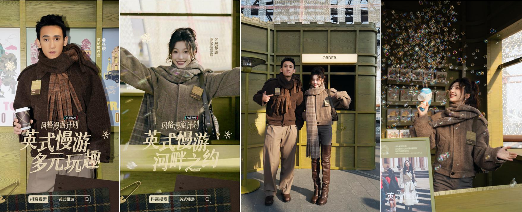 从线上趋势到线下漫步：抖音时尚携手BURBERRY共探「英式慢游」插图4