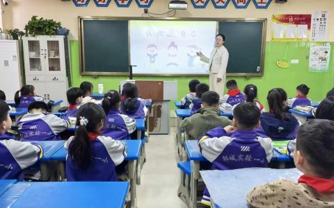 郯城县第一实验小学开展“独一无二的我，不一样的美”心理健康主题活动