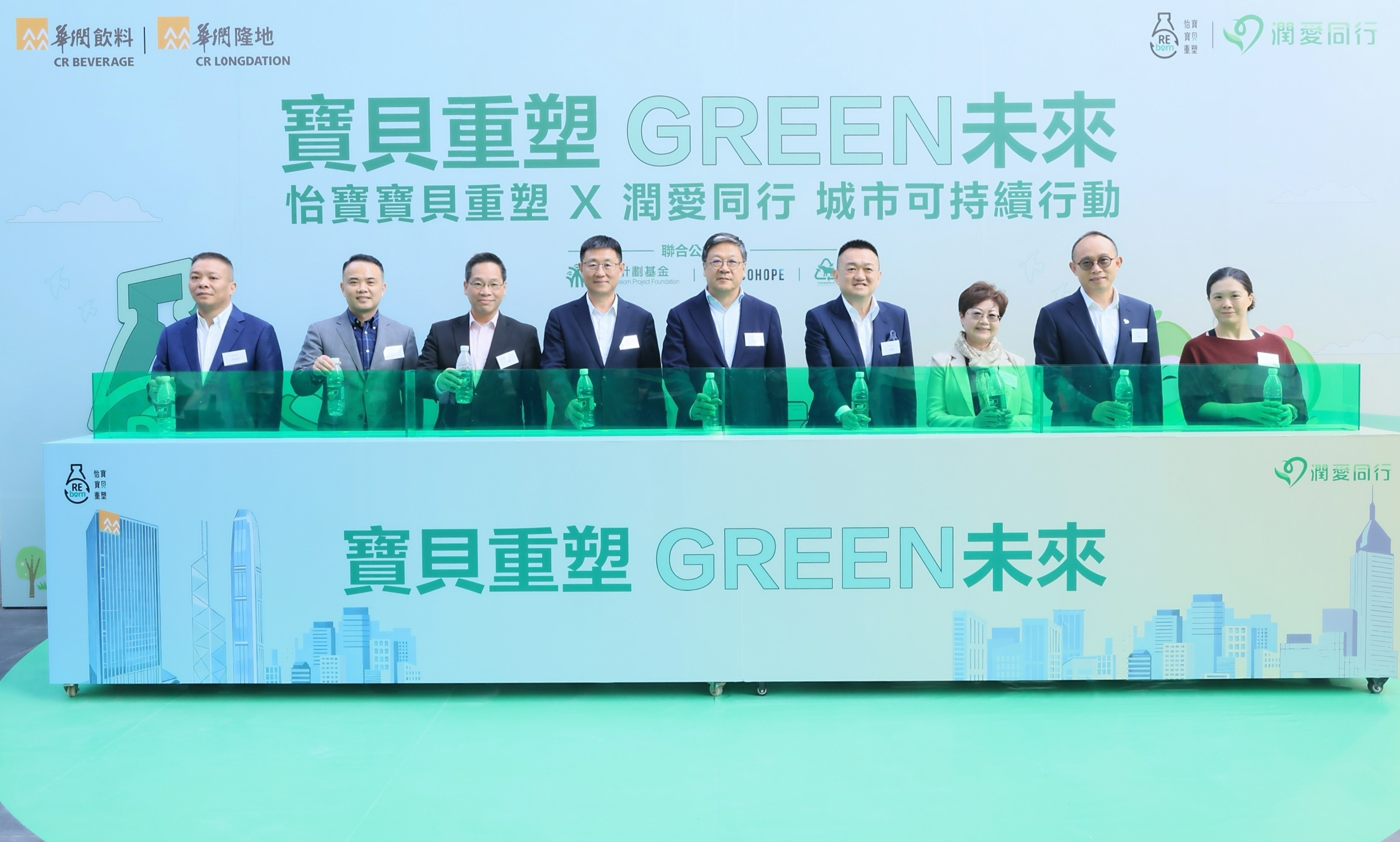 华润饮料携手华润隆地在香港正式启动