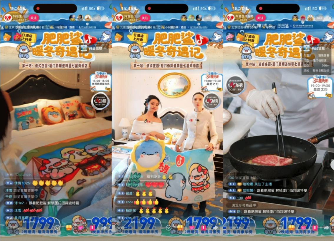 超22亿次发送的肥肥鲨IP，是怎么实现抖音酒店破局之法的？插图2