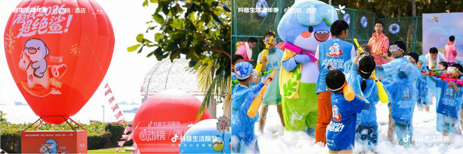 超22亿次发送的肥肥鲨IP，是怎么实现抖音酒店破局之法的？插图9