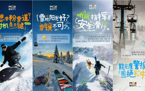 墨迹天气发布滑雪安全指南：精准研判天气，畅享冰雪乐趣