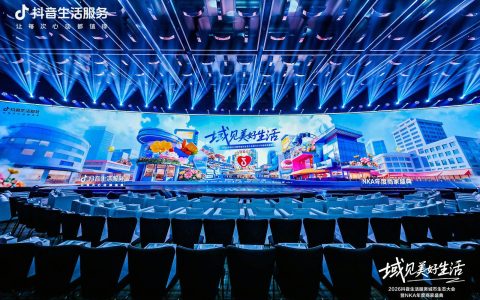 抖音生活服务城市生态大会NKA年度盛典：打造健康生态，共获全新增长