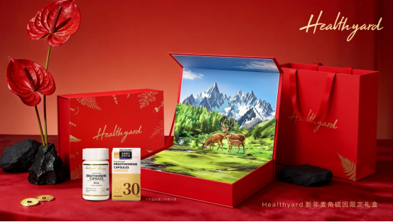 当健康成为年礼:一份新年礼盒背后的消费变化插图1 当健康成为年礼:一份新年礼盒背后的消费变化插图1