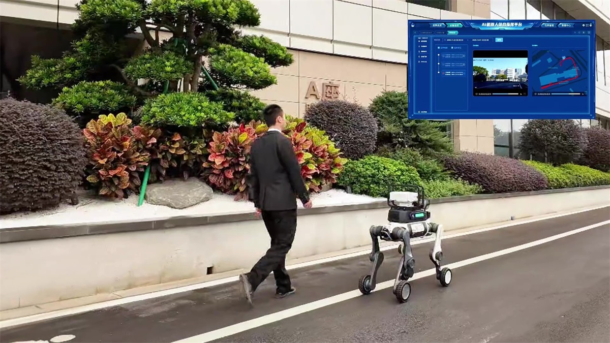 安防进入“具身智能时代”：云深处科技机器狗重构园区巡逻体系插图1