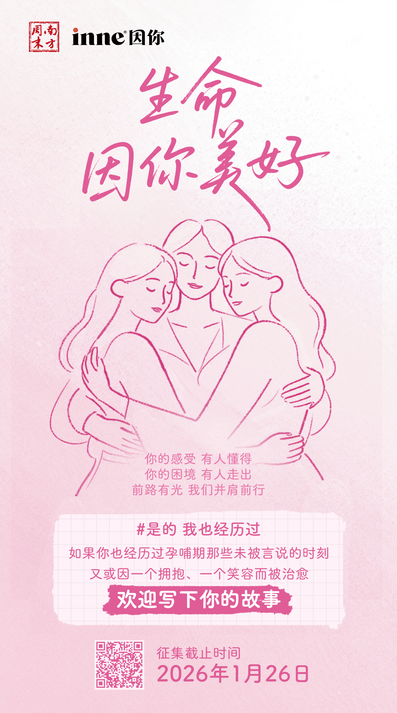 妈妈们那些说不出口的瞬间,因你而美好插图2 妈妈们那些说不出口的瞬间,因你而美好插图2