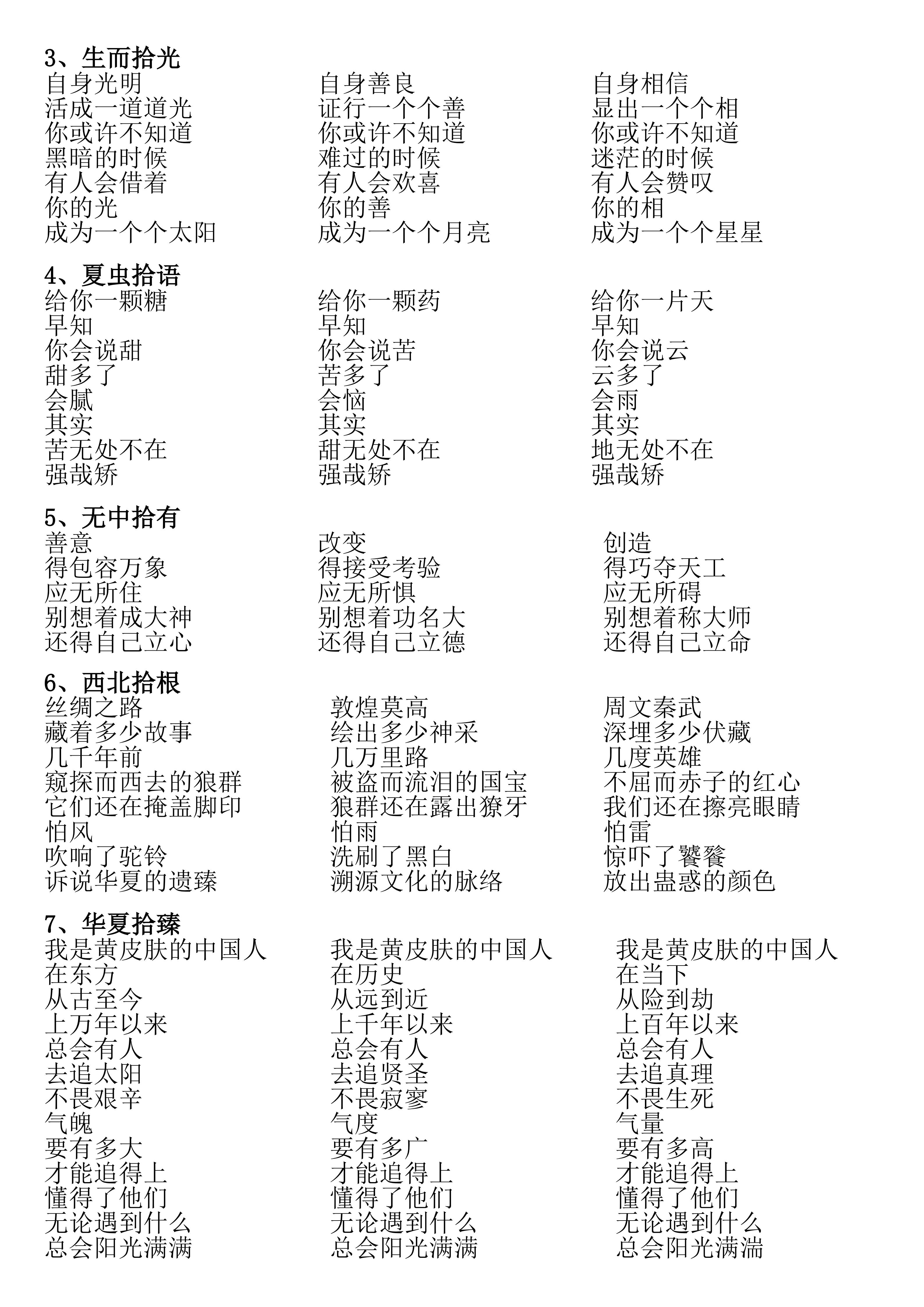 《寻臻拾遗》——深圳诗人的华夏家国情怀插图7