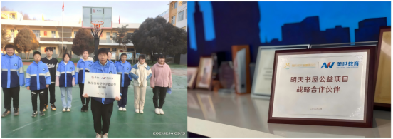 多维度践行社会责任，美世教育彰显使命与担当插图2