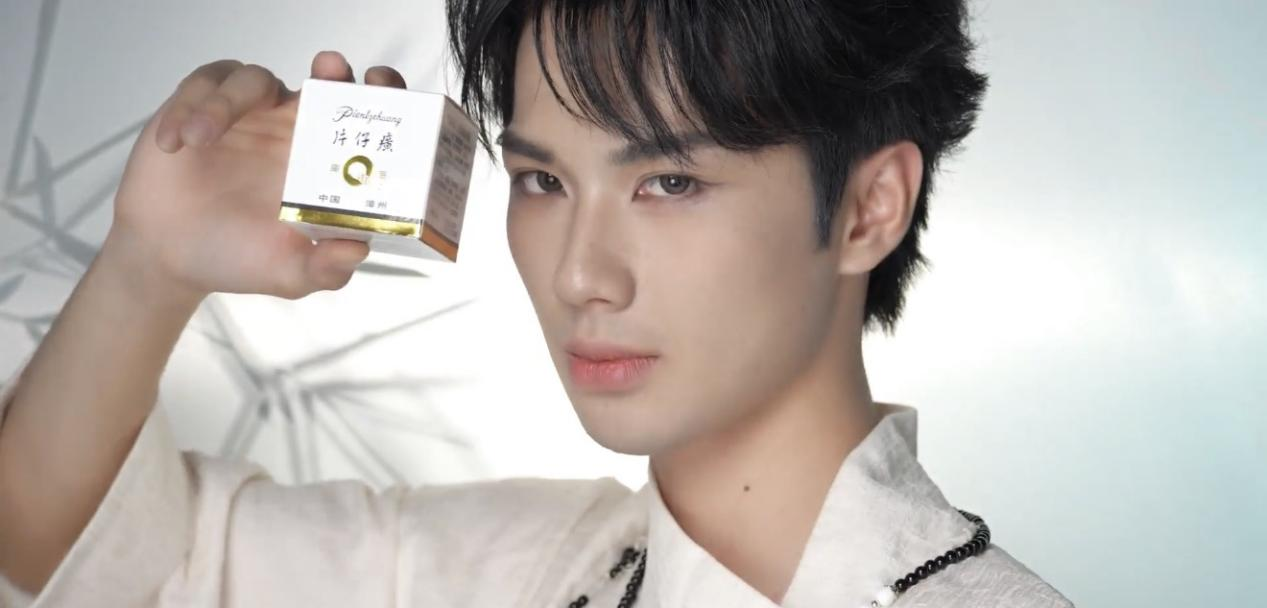 片仔癀化妆品以“共创”为杠杆，撬动品牌资产升级插图