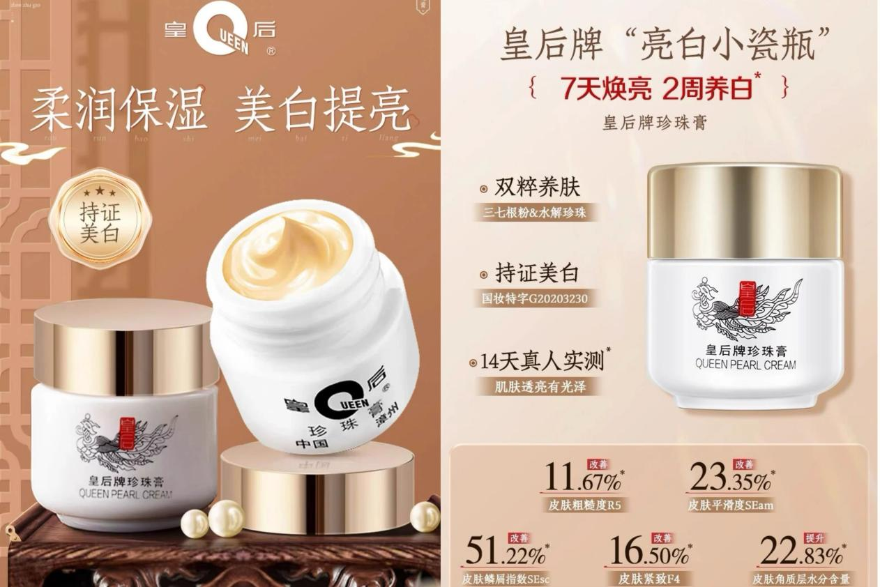 片仔癀化妆品以“共创”为杠杆，撬动品牌资产升级插图2