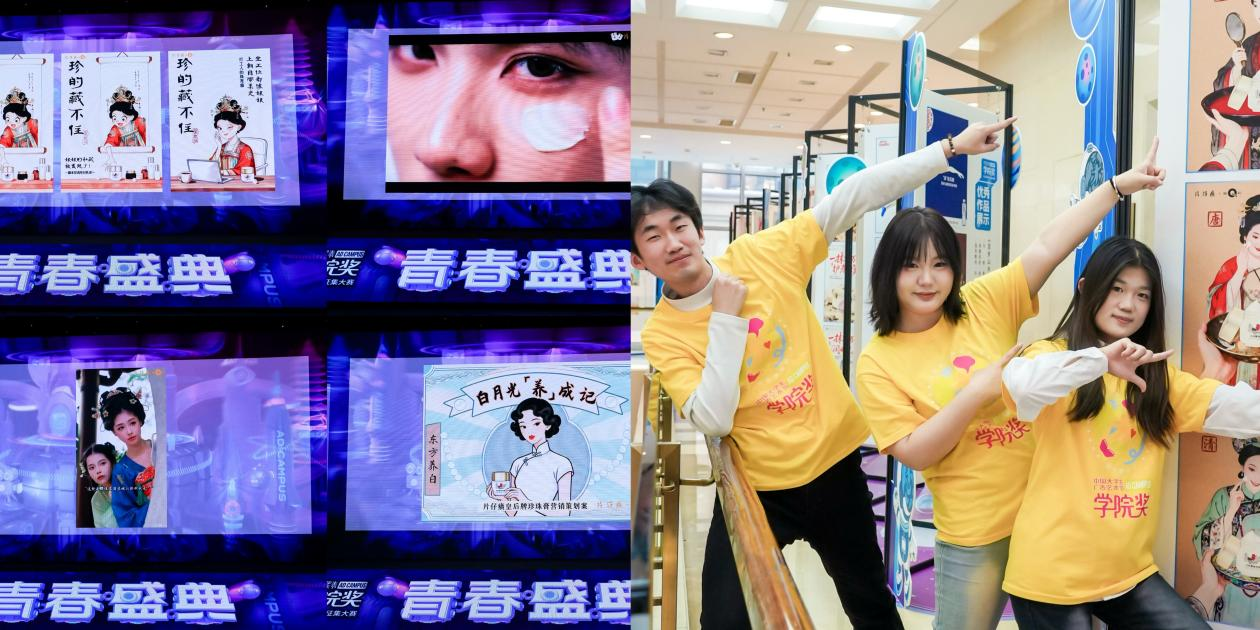 片仔癀化妆品以“共创”为杠杆，撬动品牌资产升级插图3