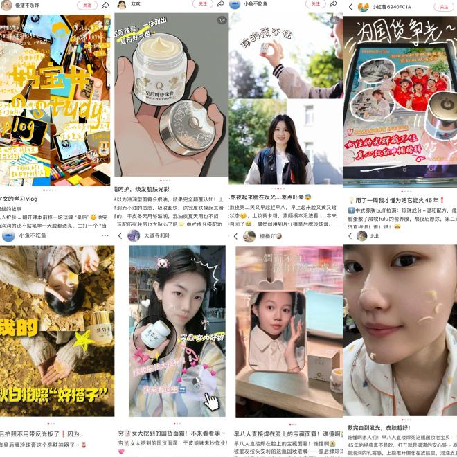 片仔癀化妆品以“共创”为杠杆，撬动品牌资产升级插图4