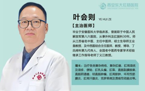 西安东大肛肠医院丨肛周瘙痒是因为屁股没擦干净吗？