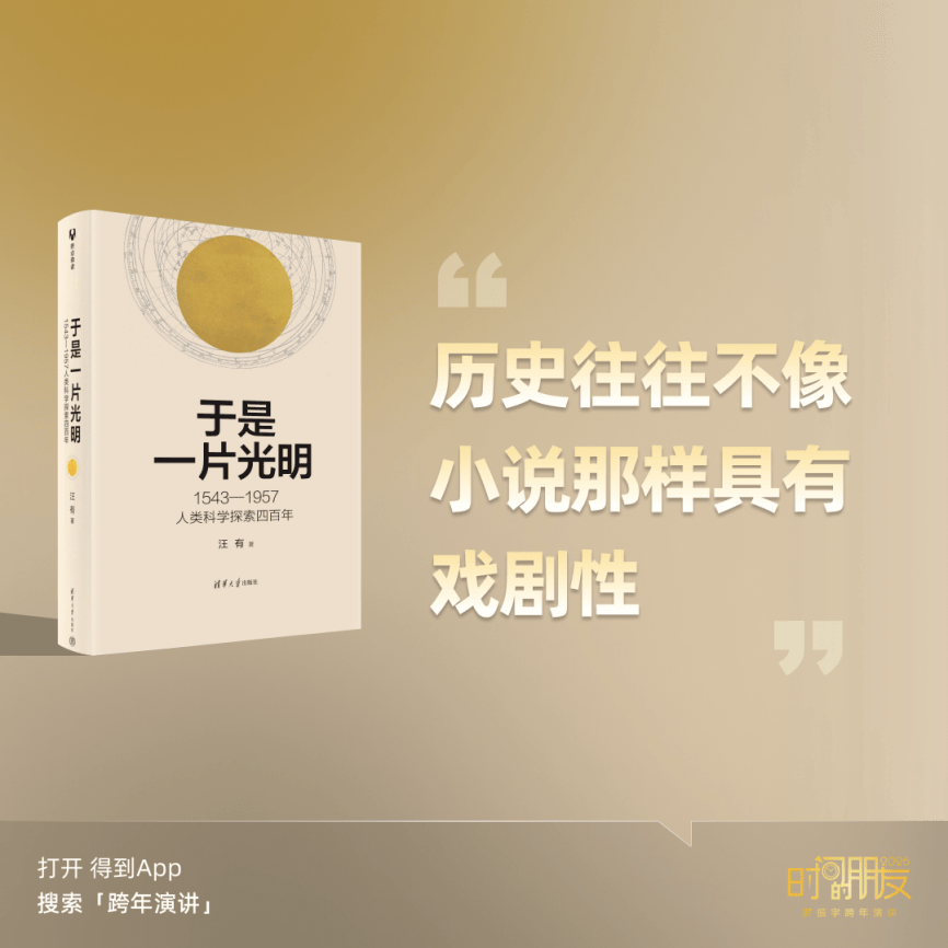罗振宇2026“时间的朋友”跨年演讲金句合集插图15