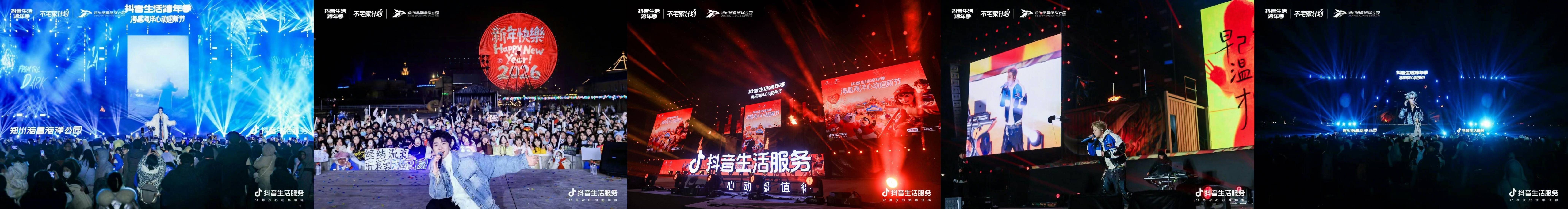 抖音生活服务×心动乐园：明星+NPC内容生态激活乐园经济潜能插图
