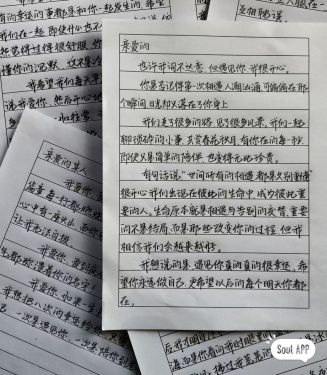 在Soul App，老派社交之必要插图6