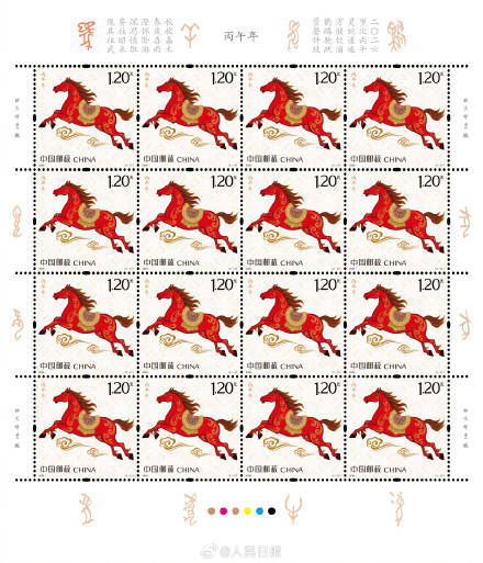 正式首发！马年生肖邮票来了插图2