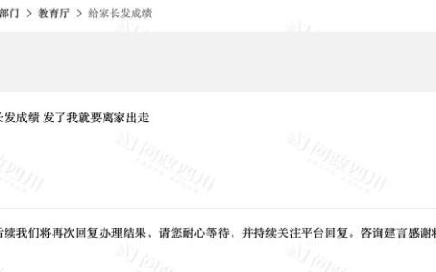 网友吐槽“高校发成绩给家长”，校方回应！