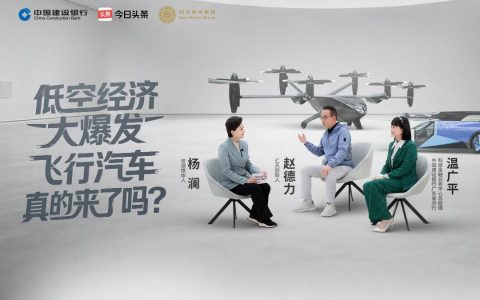 杨澜对话赵德力：当中国制造遇上中国科技金融 陆地航母如何飞进现实？