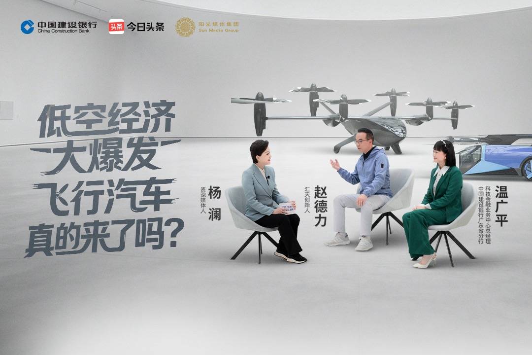 杨澜对话赵德力：当中国制造遇上中国科技金融 陆地航母如何飞进现实？插图