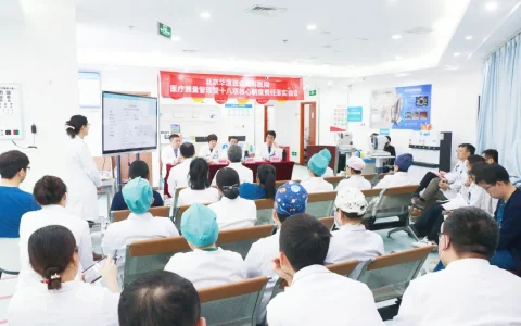 北京华厦民众眼科医院召开2026年度医疗质量管理暨十八项核心制度责任落实会议