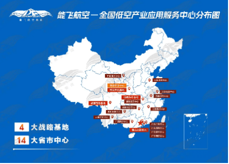 能飞无人机深圳分校预热启航!报名即赠无人机,限时限量抢完即止插图4 能飞无人机深圳分校预热启航!报名即赠无人机,限时限量抢完即止插图4