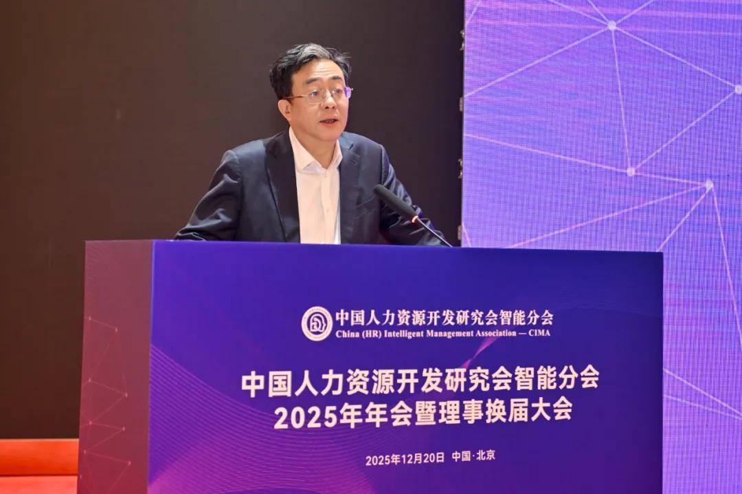 无所不智·共育未来 | 中国人力资源开发研究会智能分会成功换届,牛客获任副会长单位插图1 无所不智·共育未来 | 中国人力资源开发研究会智能分会成功换届,牛客获任副会长单位插图1