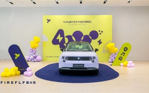 不被看好的蔚来小车成爆款！firefly萤火虫交付破4万台