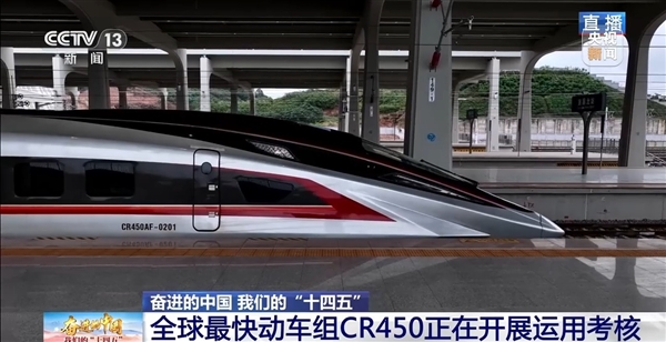 时速453公里 CR450动车组今年设计定型插图