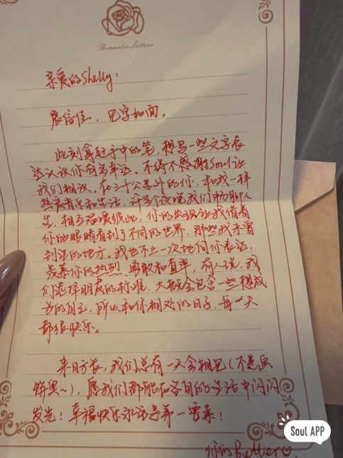 在Soul App，老派社交之必要插图