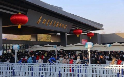 秦始皇帝陵博物院：以下人员免费参观→