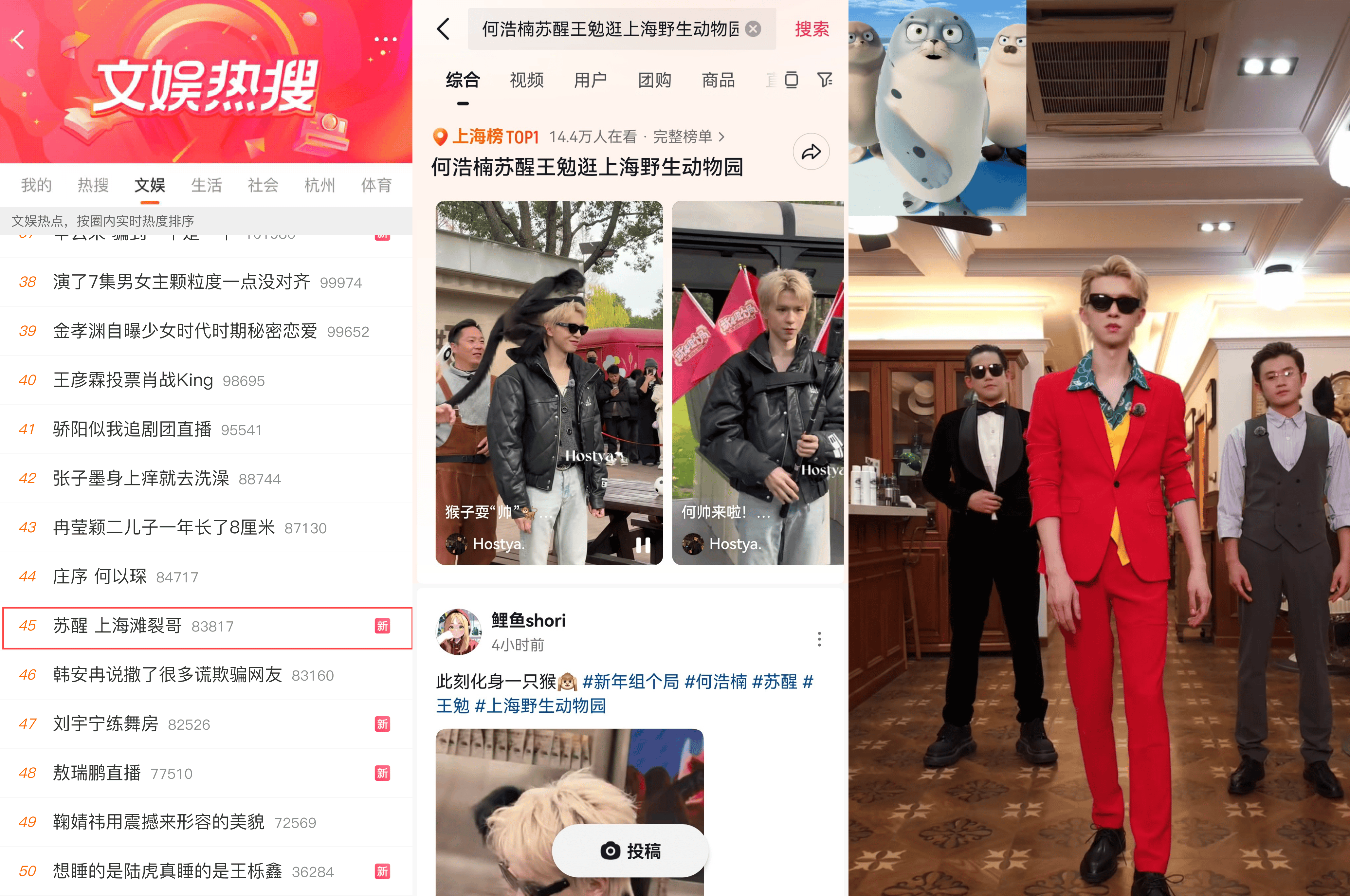 《新年组个局》2026开年热播！演绎抖音生活“从看到玩”新闭环插图8