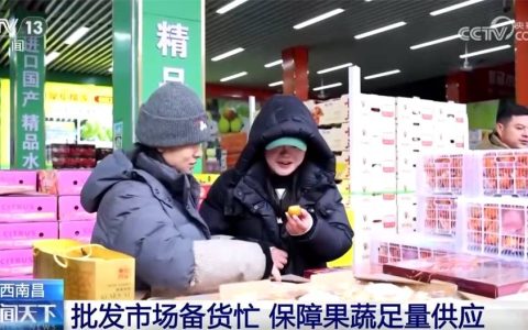 节前消费市场购销旺、“鲜”味浓 百姓“菜篮子”丰盈、“果盘子”新鲜有保障